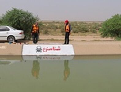 آغاز مرحله دوم نصب علایم هشداردهنده و بازدارنده در مسیر کانال آبرسانی اهواز به بندر امام