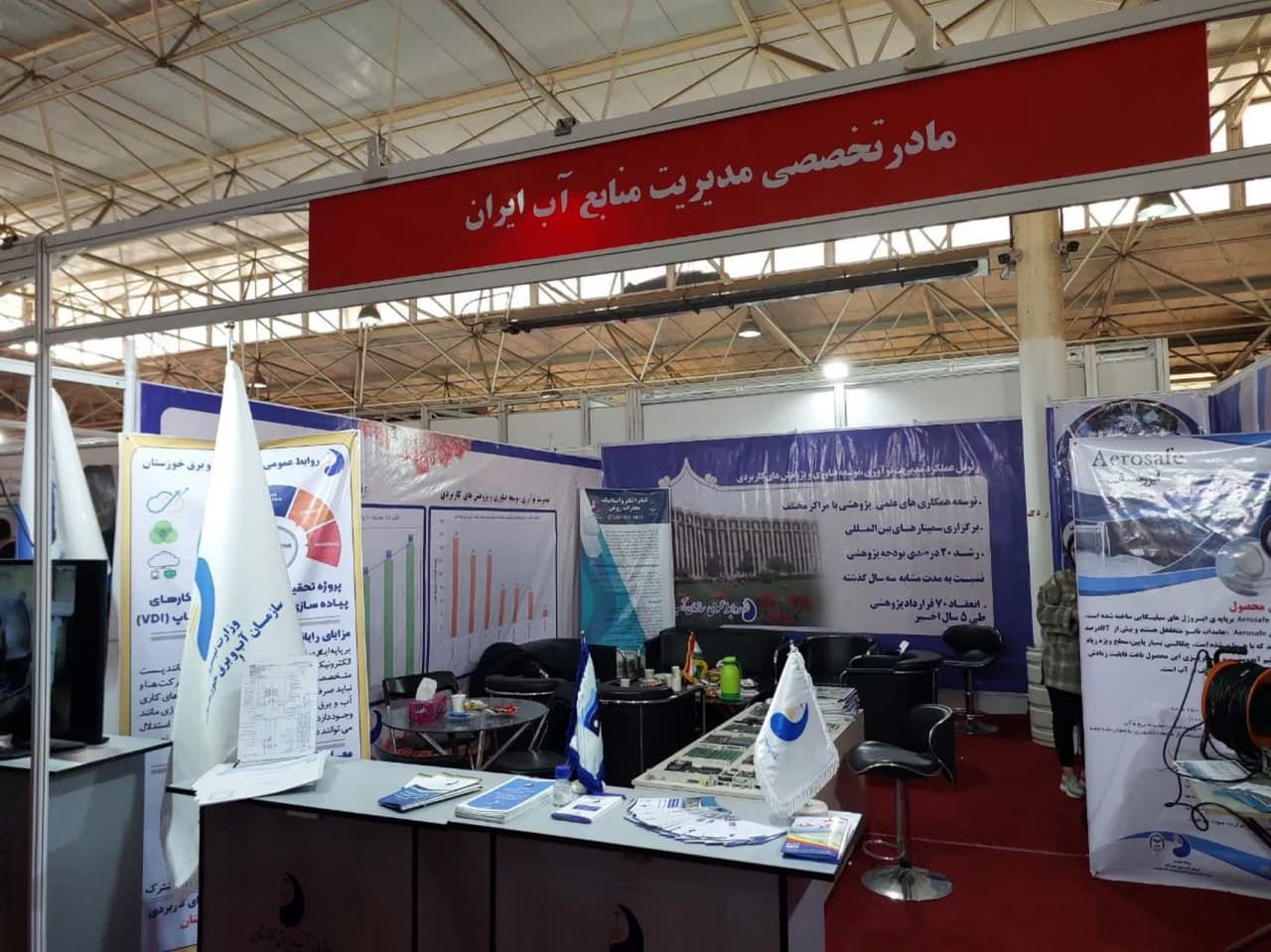 حضور سازمان آب و برق خوزستان در نمایشگاه پژوهش و فناوری وزارت نیرو