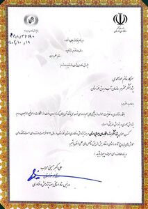 کارمند سازمان آب و برق خوزستان موفق به کسب عنوان برتر پژوهشگر برتر دستگاه های اجرایی استان شد