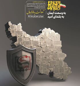 پیام مدیرعامل سازمان آب و برق خوزستان به مناسبت گرامیداشت هفته پدافند غیرعامل