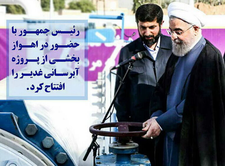 افتتاح بخشی از طرح آبرسانی غدیر با حضور رئیس جمهور در اهواز، به روایت تصویر