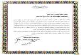 قدردانی فرماندار شوشتر از مدیرعامل سازمان آب و برق خوزستان