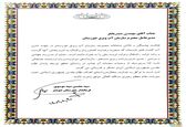 قدردانی فرماندار شوشتر از مدیرعامل سازمان آب و برق خوزستان