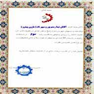 موفقیت تیم رباتیک دانش آموزی شرکت بهره برداری مارون