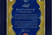 کسب عنوان برتر اداره HSE شرکت آب جنوب شرق