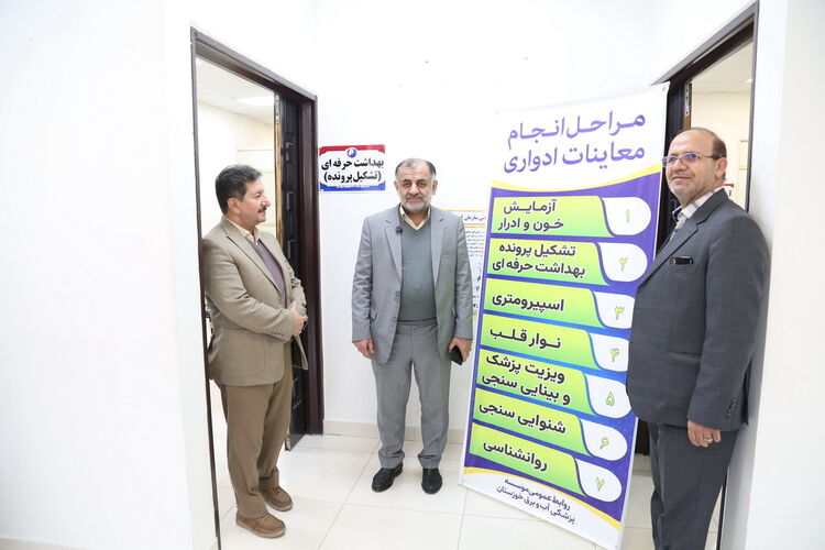 aghaze azmayesh haye advari 1403-10-24 (81)_resize