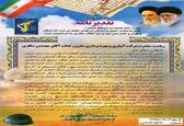 از مدیرعامل شرکت بهره برداری مارون تجلیل و قدردانی شد