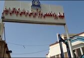 عملیات ضدعفونی کردن کلینیک درمانی بیمارستان ابوذر اهواز