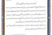 تمدید گواهینامه صلاحیت بهره برداری و نگهداری از شبکه های آبیاری و زهکشی شرکت بهره برداری مارون