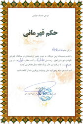 موفقیت ورزشی دو فرزند یک همکار