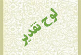 تقدیر شهردار شهر منصوریه از مدیرعامل سد مارون
