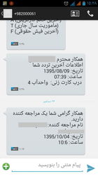 سامانه الکترونیکی کنترل تردد ارباب رجوع در سازمان آب و برق خوزستان راه اندازی شد