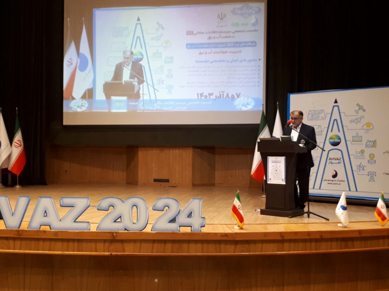 نخستین نشست تخصصی سیستم اطلاعات مکانیGIS در صنعت آب و برق در خوزستان