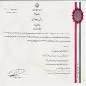 نیروگاه برق آبی مارون، پروانه تولید دائم انرژی اخذ کرد