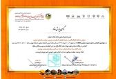 پذیرش و ارائه مقاله کارشناس شرکت آبیاری کرخه و شاوور در چهارمین کنفرانس جامع مدیریت بحران