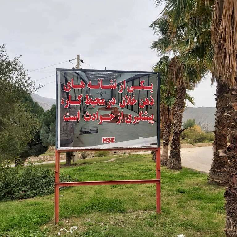 تابلوهای هشدار دهنده در سد و نیروگاه شهید عباسپور  ترمیم و بازسازی شد