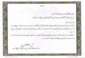 تقدیر از مدیرعامل شرکت آبیاری کرخه و شاوور به دلیل کسب رضایت کشاورزان