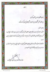 تقدیر از مدیرعامل شرکت آبیاری کرخه و شاوور به دلیل کسب رضایت کشاورزان