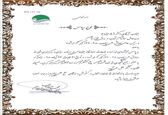 تقدیر مدیرعامل شرکت مدیریت منابع آب ایران از ارکان اجرایی همایش ملی سیلاب 98-97: اگر تکرار شود!

