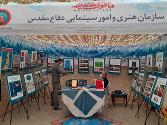 نمایشگاه هفته دفاع مقدس در پارک موزه تهران