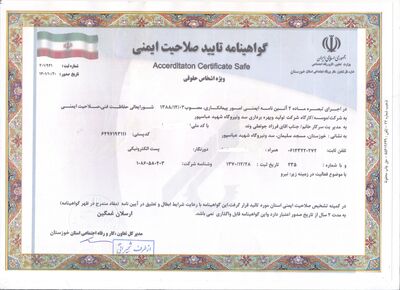 کسب گواهی نامه تأیید صلاحیت ایمنی سد و نیروگاه شهید عباسپور از اداره کل تعاون، کار و رفاه اجتماعی استان خوزستان