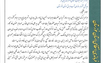 تقدیر فرماندهی انتظامی خوزستان از مدیرعامل سازمان آب و برق استان