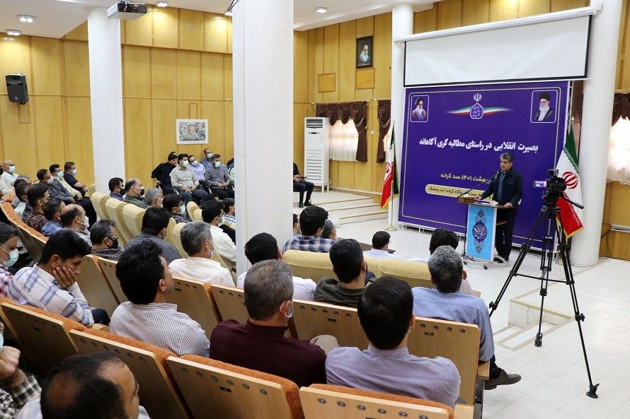 نشست «بصیرت انقلابی در راستای مطالبه گری آگاهانه» در سد و نیروگاه کرخه برگزار شد