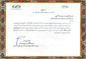  قدردانی رئیس دانشگاه شهید چمران از مدیرعامل سازمان آب و برق خوزستان