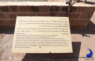 absharha- shooshtar