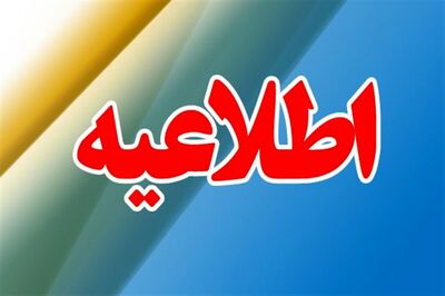 قابل توجه صاحبان یا نماینده صاحبان چاه‌های کشاورزی برقدار 