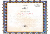 از مدیرعامل شرکت بهره برداری مارون قدردانی شد