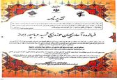حوزه بسیج شهید عباسپور، موفق ترین حوزه بسیج در سطح ادارات خوزستان