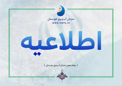 چهارمین رهاسازی آب از سد مارون