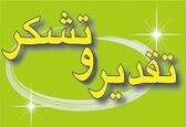 تقدیر مدیرکل دفتر روابط عمومی و اطلاع رسانی وزارت نیرو از عملکرد روابط عمومی سازمان آب و برق خوزستان

