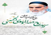 پیام مدیر روابط عمومی سازمان آب و برق خوزستان به مناسبت سالروز رحلت امام خمینی(ره) و قیام ۱۵ خرداد