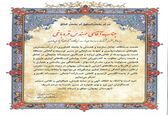 تقدیر فرماندار شهرستان بهبهان از مدیرعامل شرکت بهره برداری مارون