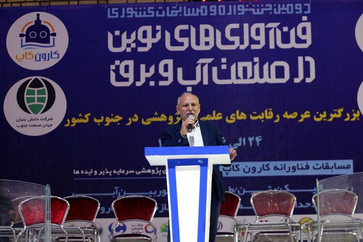 دومین جشنواره و مسابقات فناوری های نوین صنعت آب و برق در اهواز آغاز به کار کرد