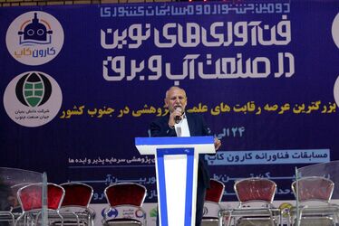 دومین جشنواره و مسابقات فناوری های نوین صنعت آب و برق در اهواز آغاز به کار کرد