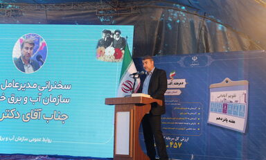 آب غدیر شادگان افتتاح شد