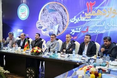 گزارش تصویری از نشست مدیران منابع انسانی، آموزش و رفاه صنعت آب کشور در اهواز