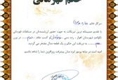 موفقیت ورزشی دو فرزند یک همکار