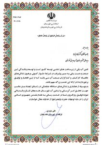 تقدیر فرماندار هندیجان از مدیرعامل سازمان آب و برق خوزستان 