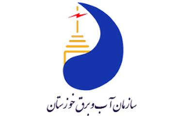 کسب رتبه برتر روابط عمومی سازمان آب و برق خوزستان در اجرای پروژه اطلاع رسانی، آموزش و فرهنگ سازی