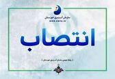 مشاور مدیر عامل در امور حسابرسی و مجامع سازمان آب و برق خوزستان منصوب شد