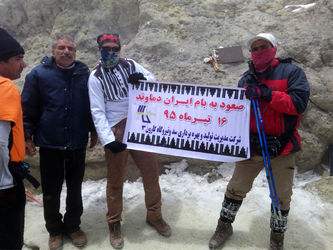 صعود مدیران و کارشناسان سد و نیروگاه کارون 3 به بلندترین ارتفاعات ایران