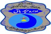 اقدامات اداره حریم بانی سد و نیروگاه کارون 3 

 
 
