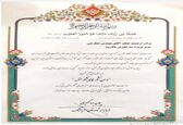 تقدیر فرماندار اندیمشک از یک همکار 