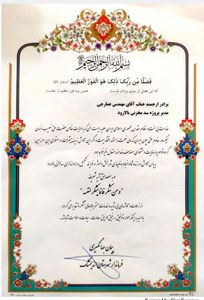 تقدیر فرماندار اندیمشک از یک همکار 