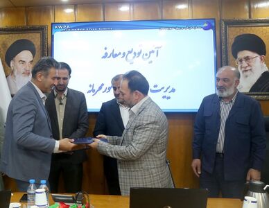 آیین تودیع و معارفه مدیر حراست و امور محرمانه سازمان آب و برق خوزستان برگزار شد