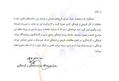 قدردانی رییس پژوهشگاه میراث فرهنگی و گردشگری کشور از سازمان آب و برق خوزستان